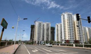 大连泉水经济适用房